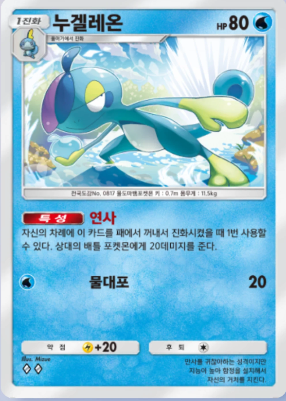 누겔레온