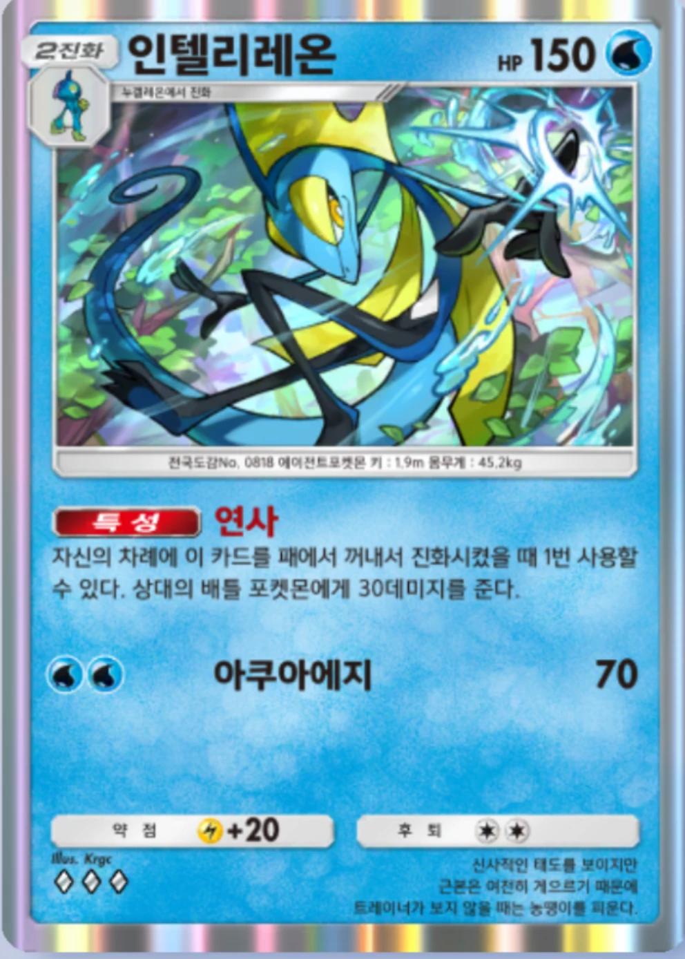 인텔리레온