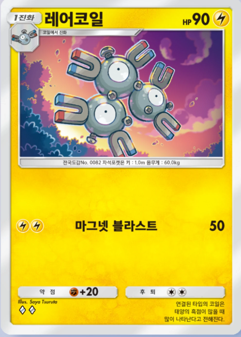 레어코일
