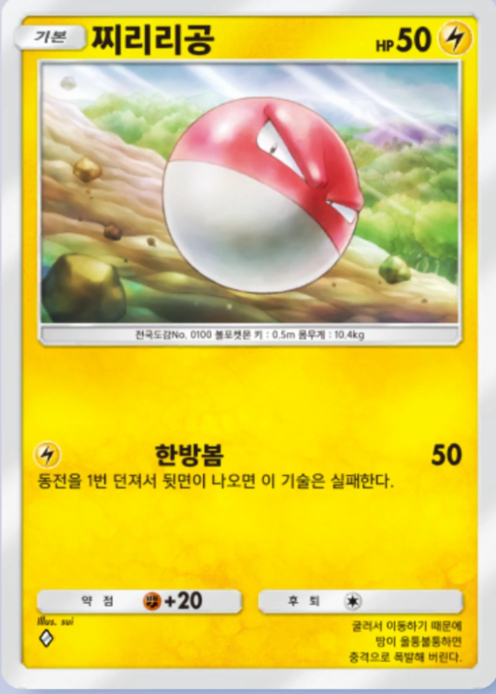 찌리리공