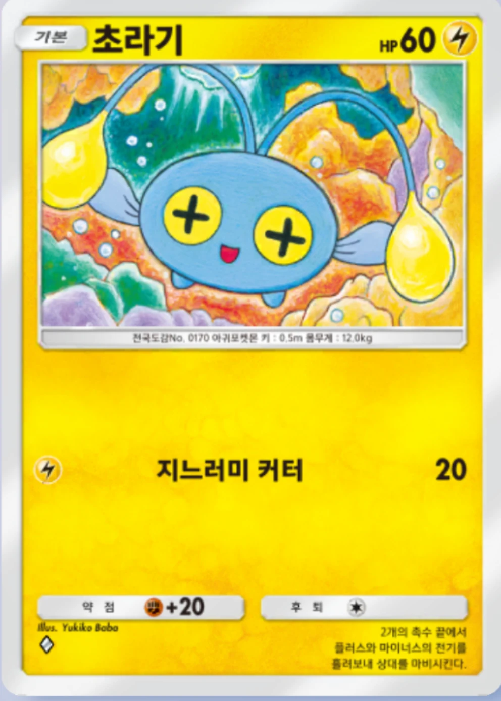 초라기