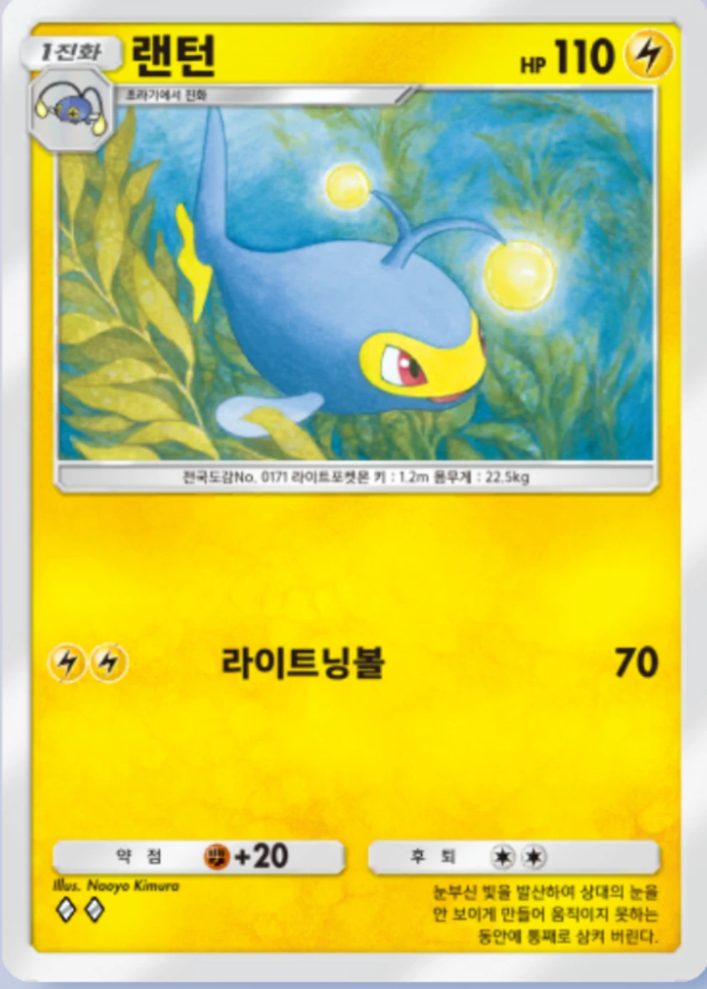 랜턴