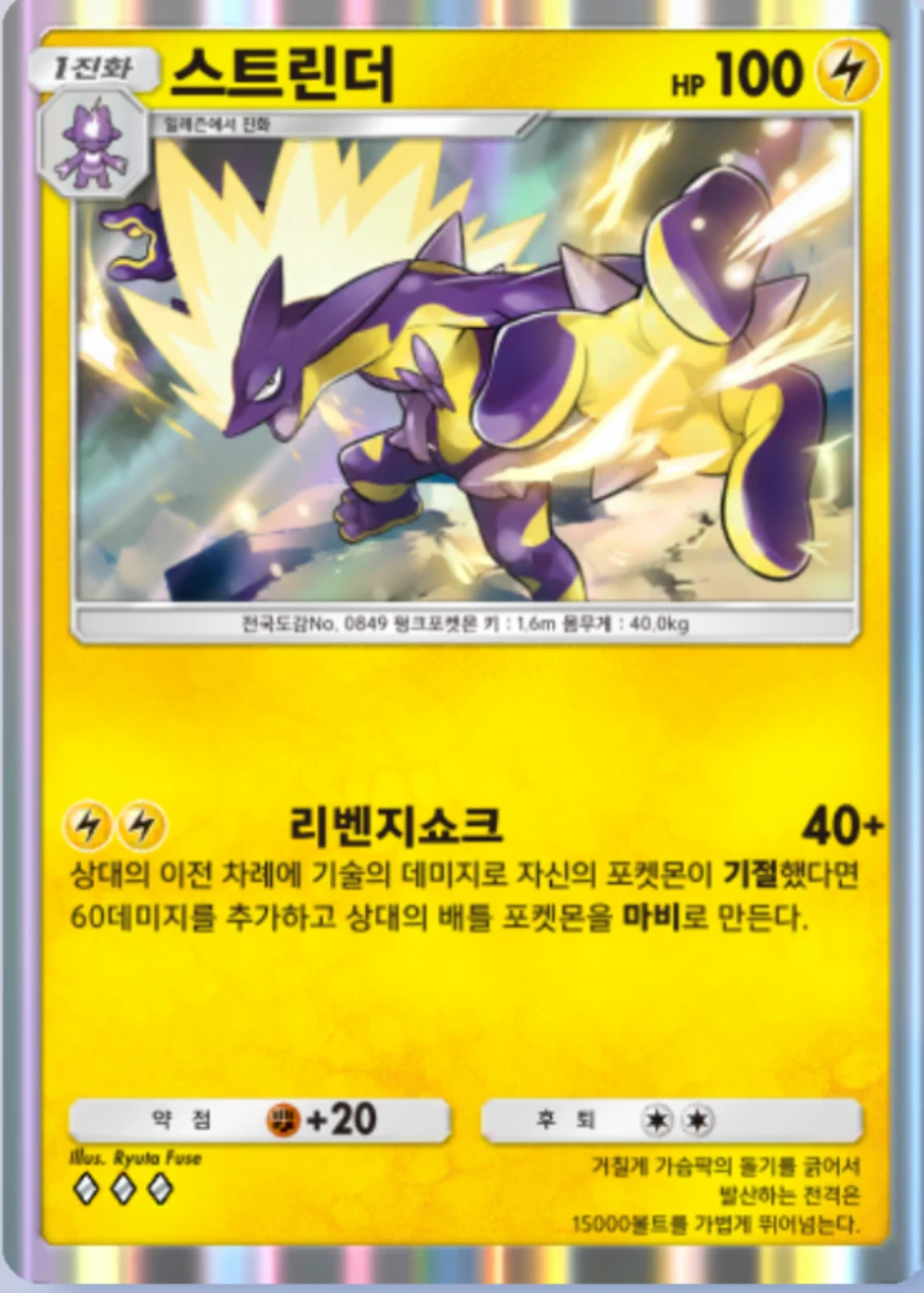 스트린더