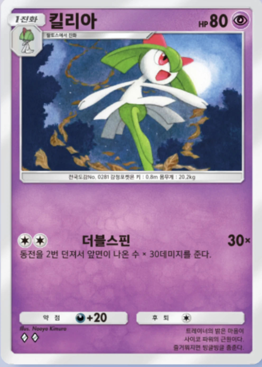 킬리아