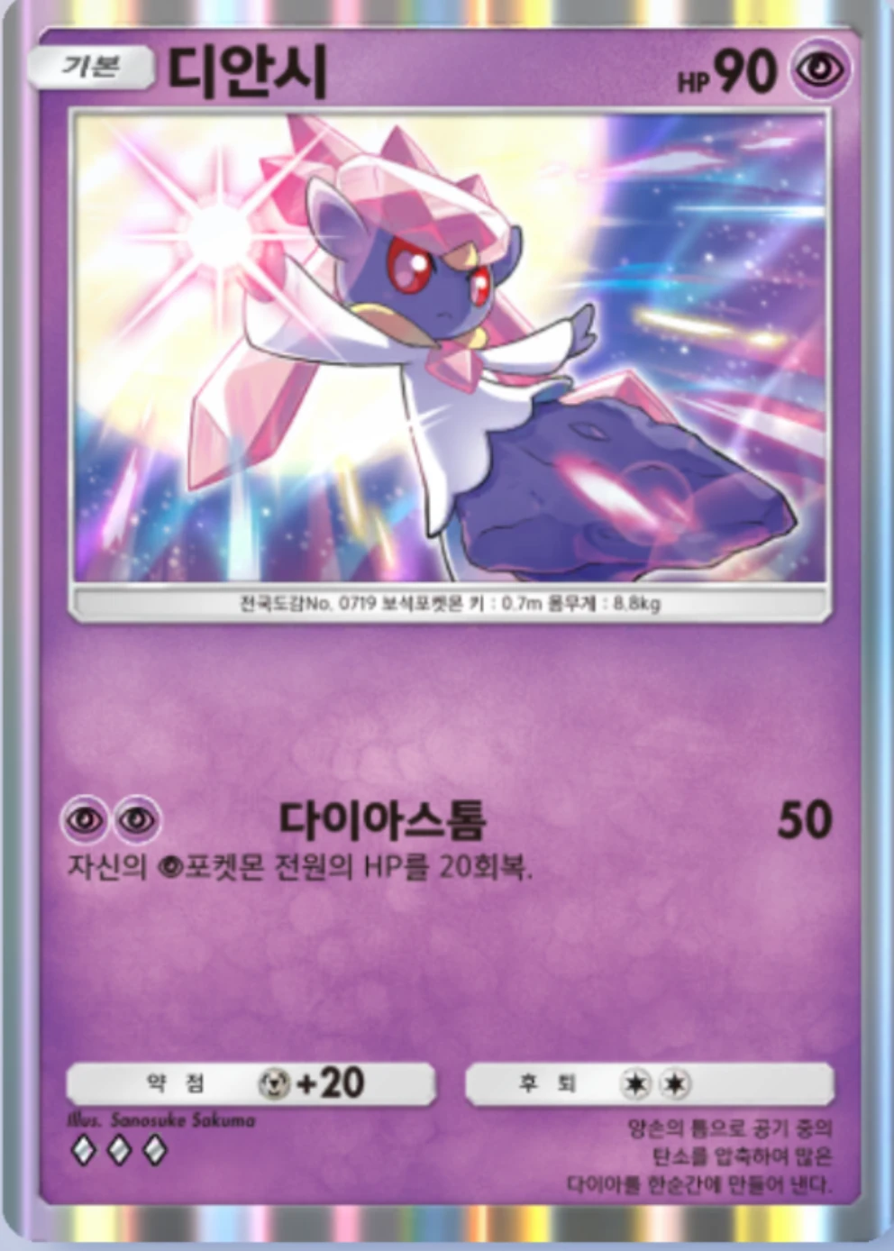 디안시