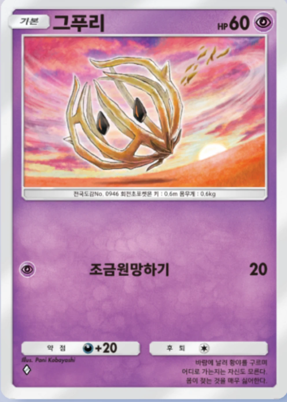 그푸리