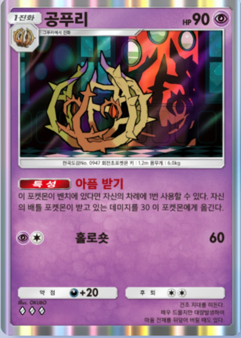 공푸리