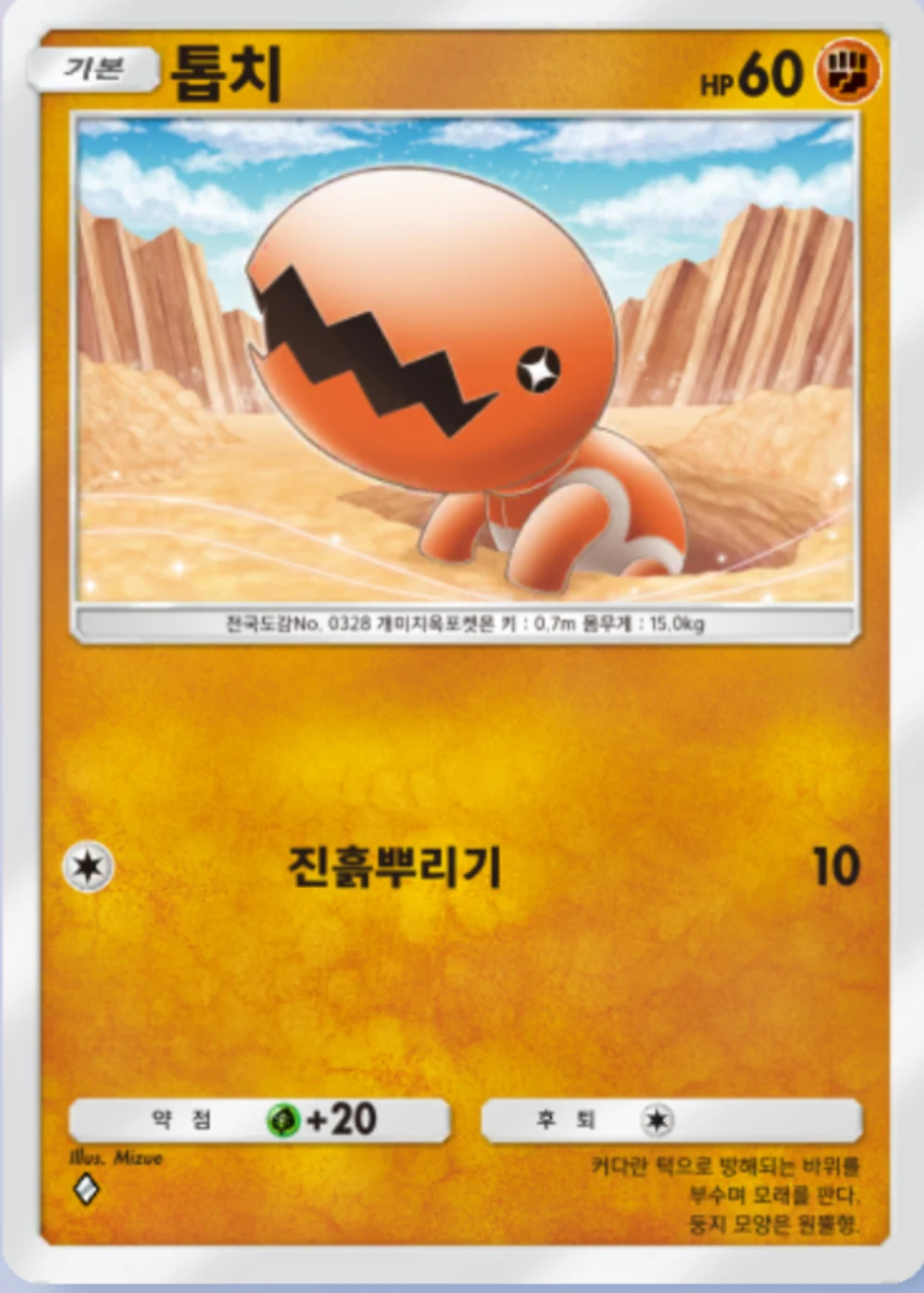 톱치