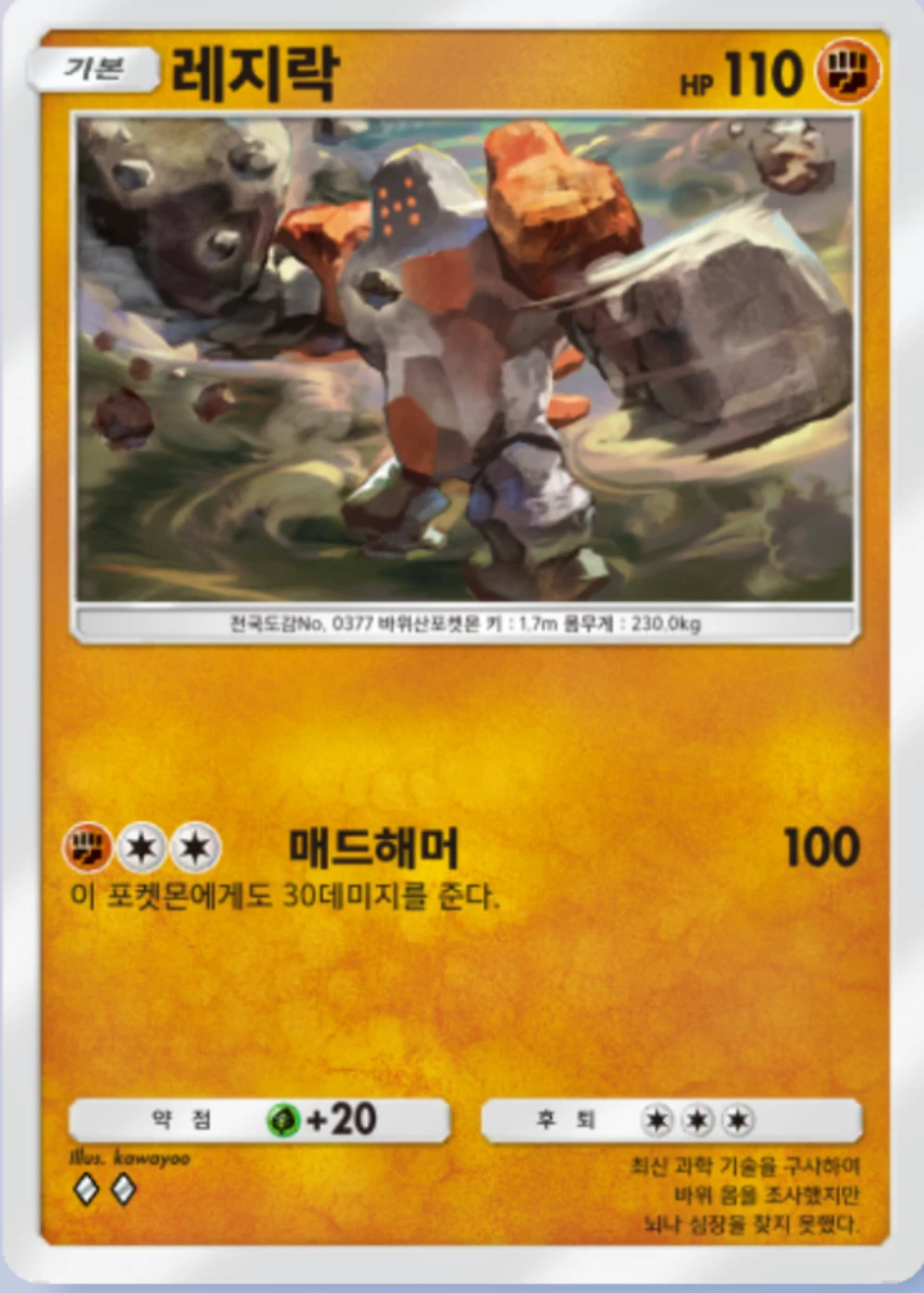 레지락