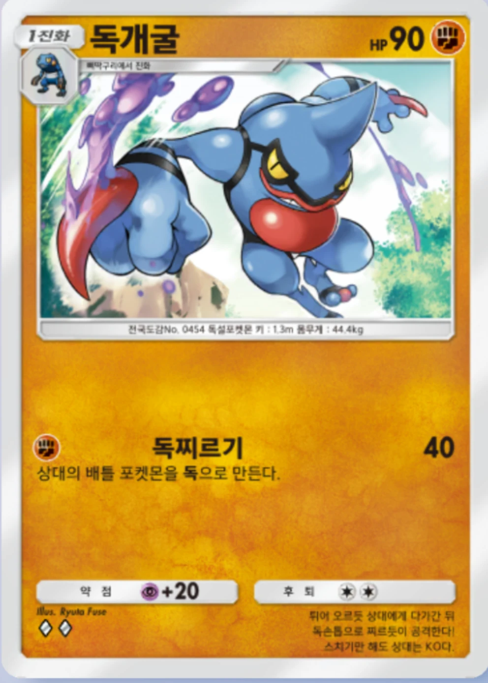 독개굴