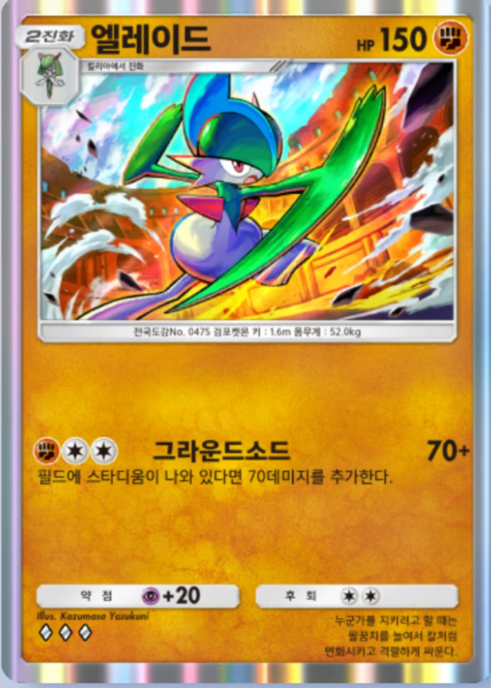 엘레이드