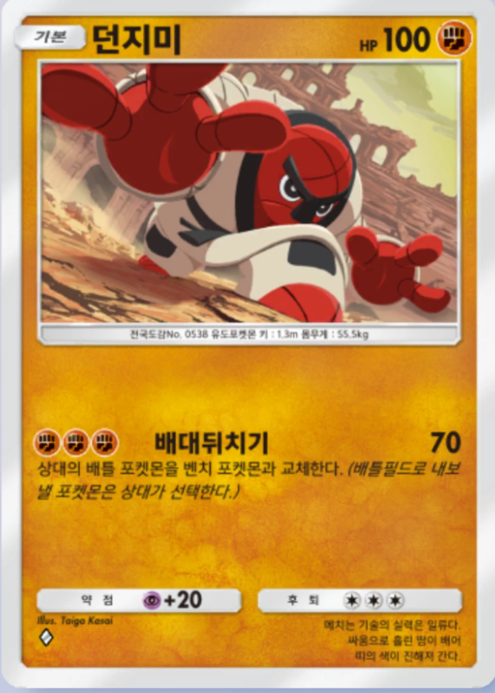던지미