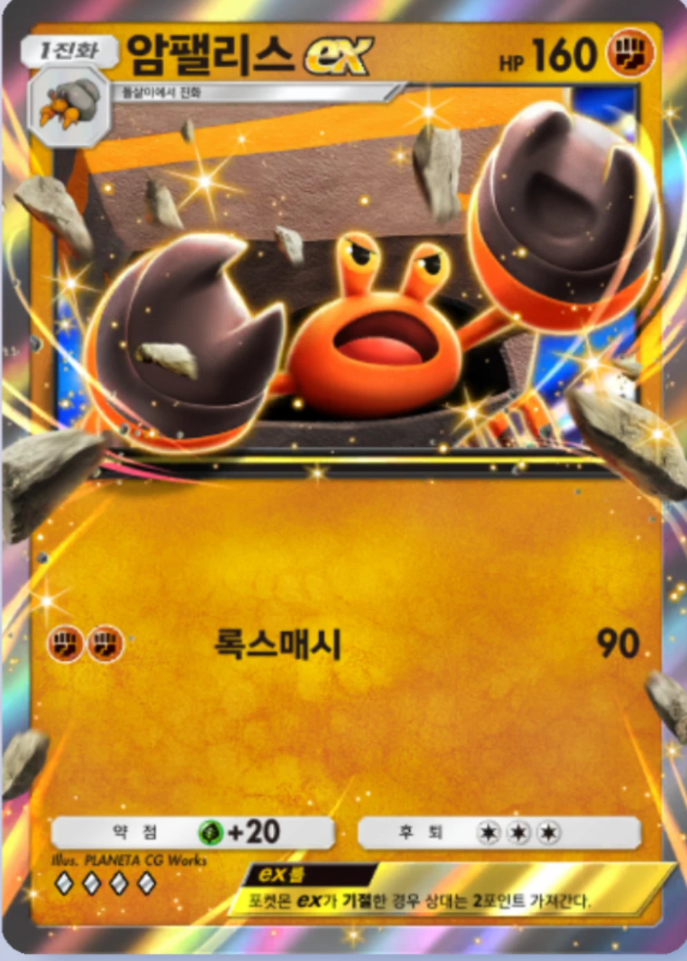 암팰리스ex