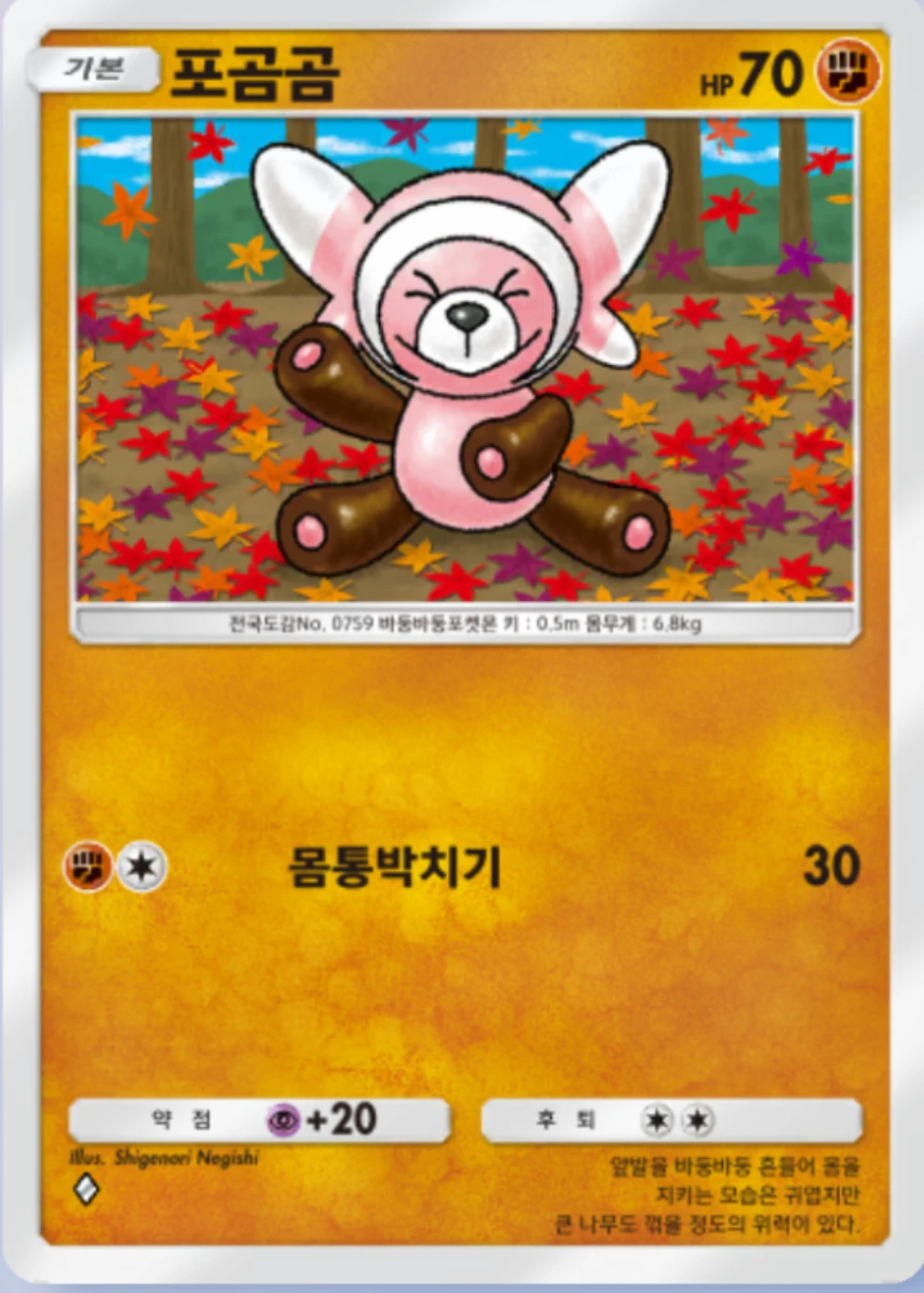 포곰곰