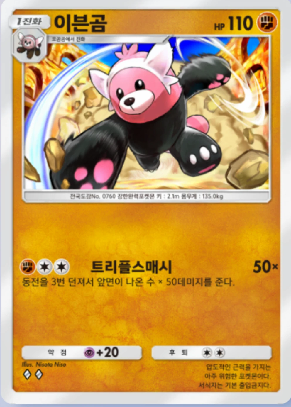 이븐곰