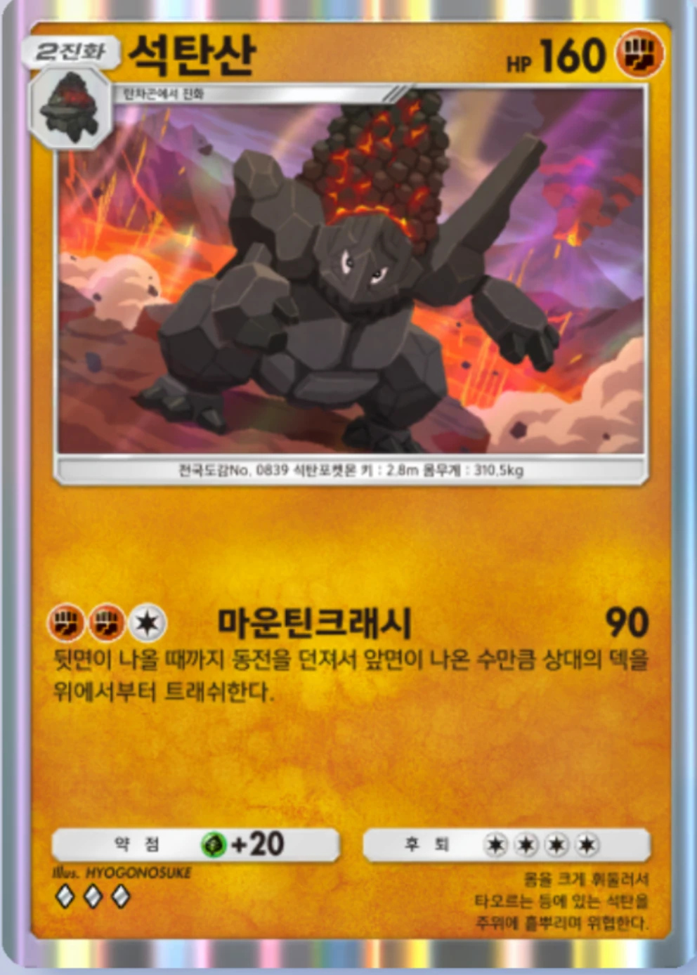 석탄산