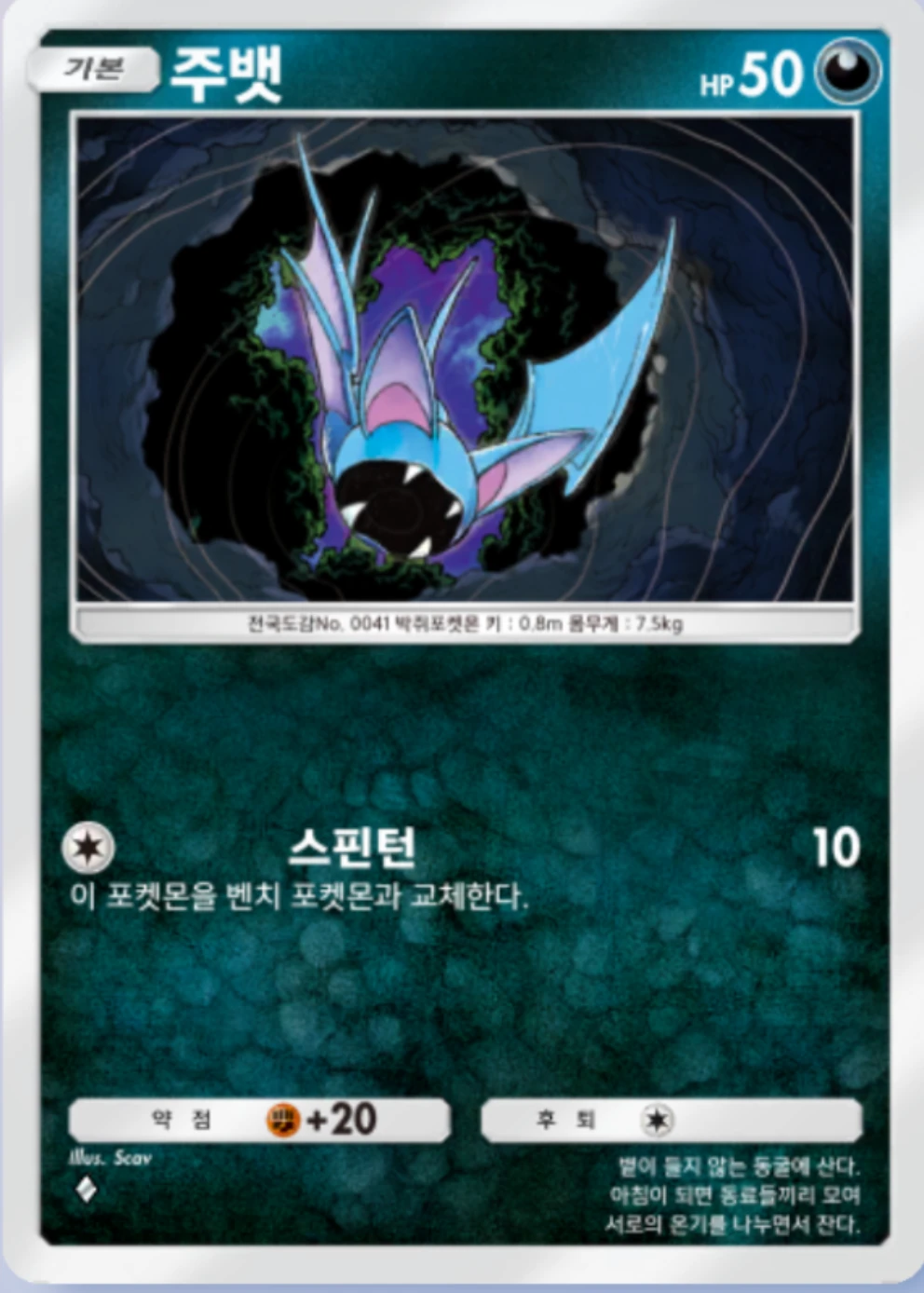 주뱃