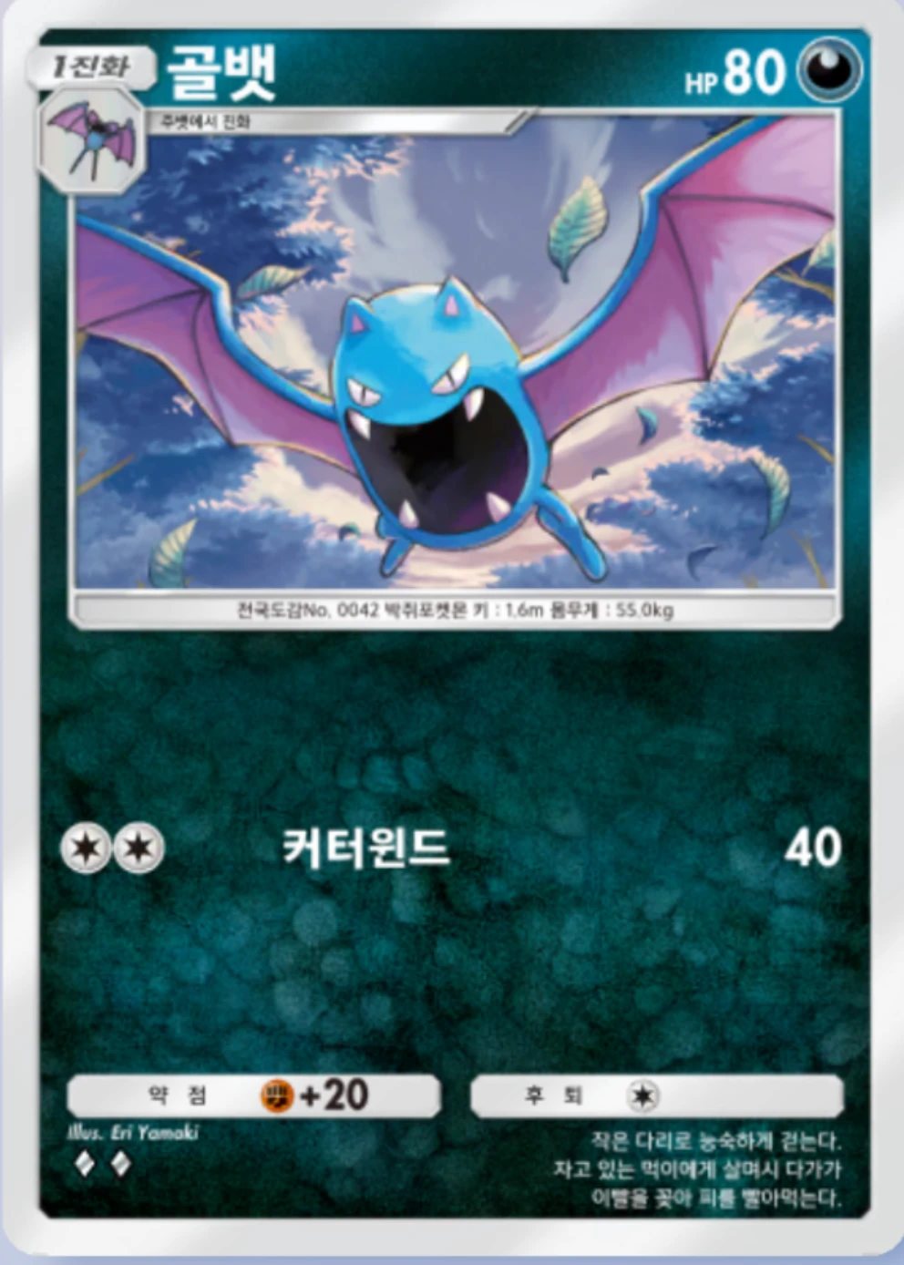 골뱃