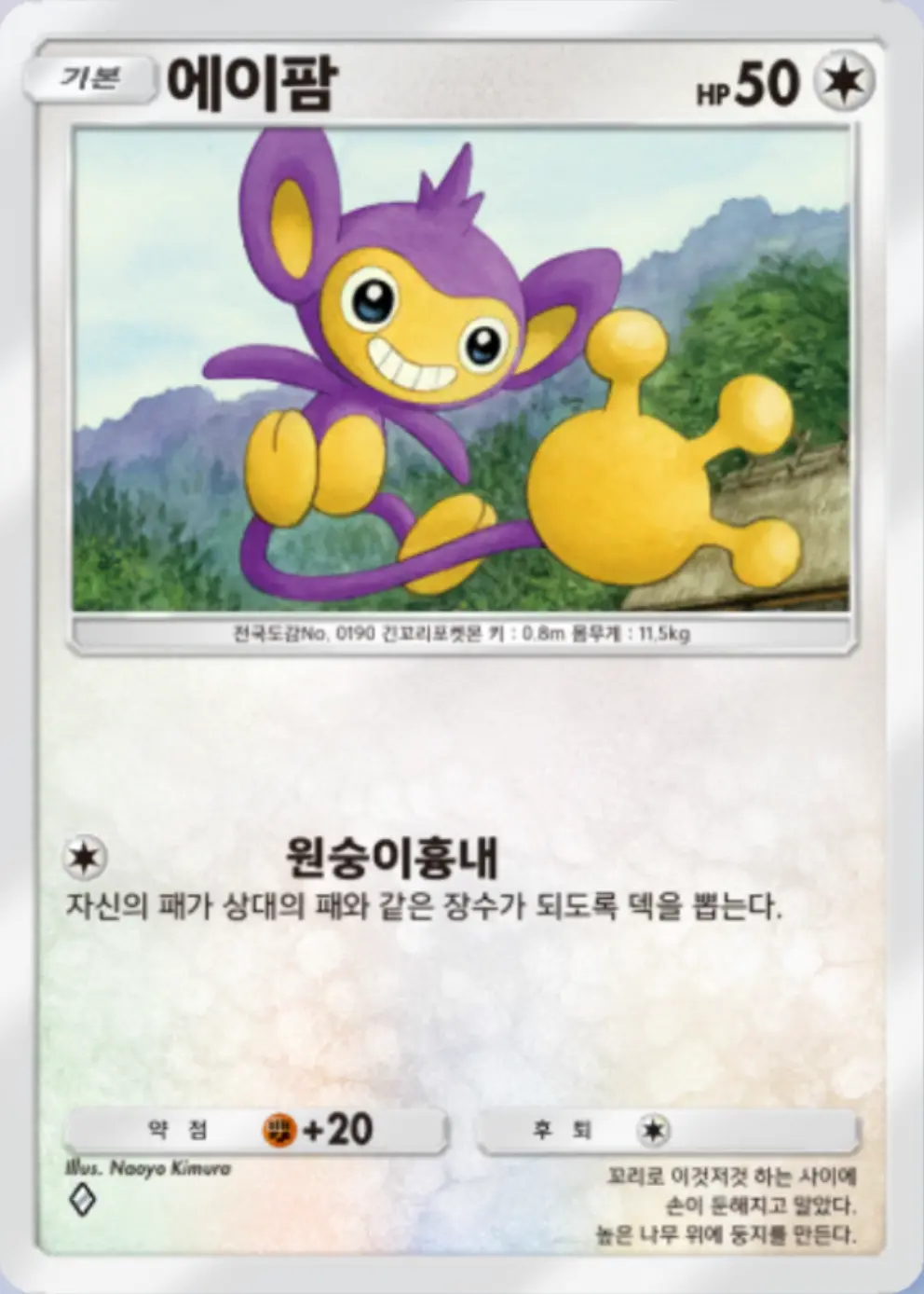 에이팜