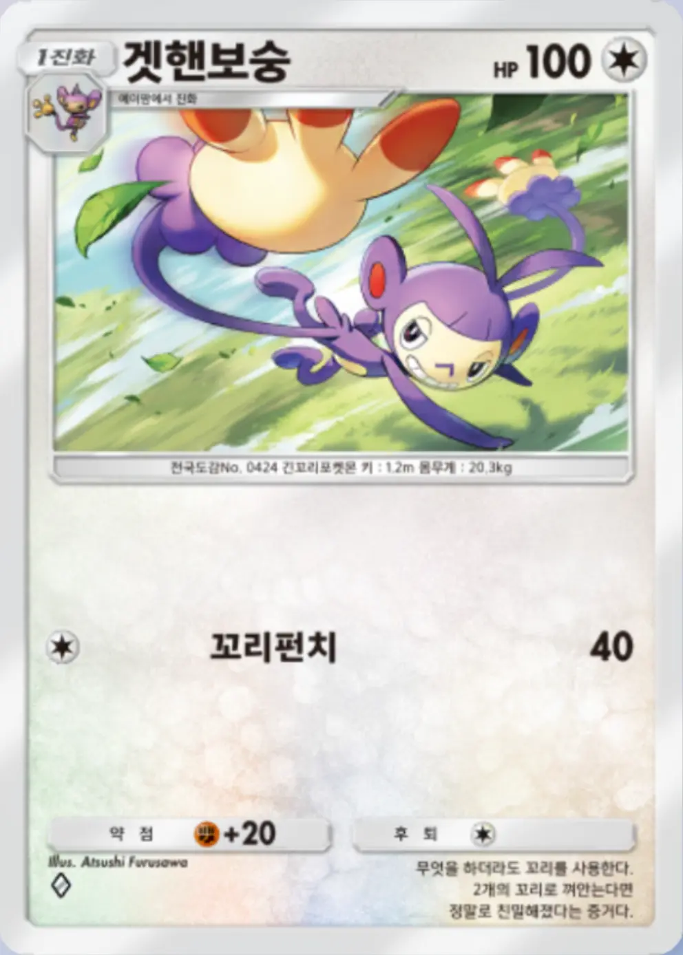 겟핸보숭