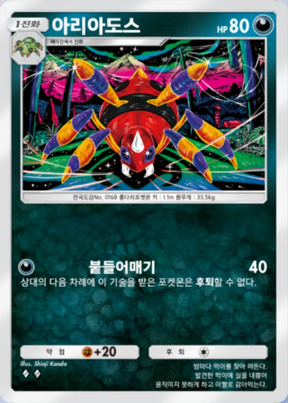 아리아도스