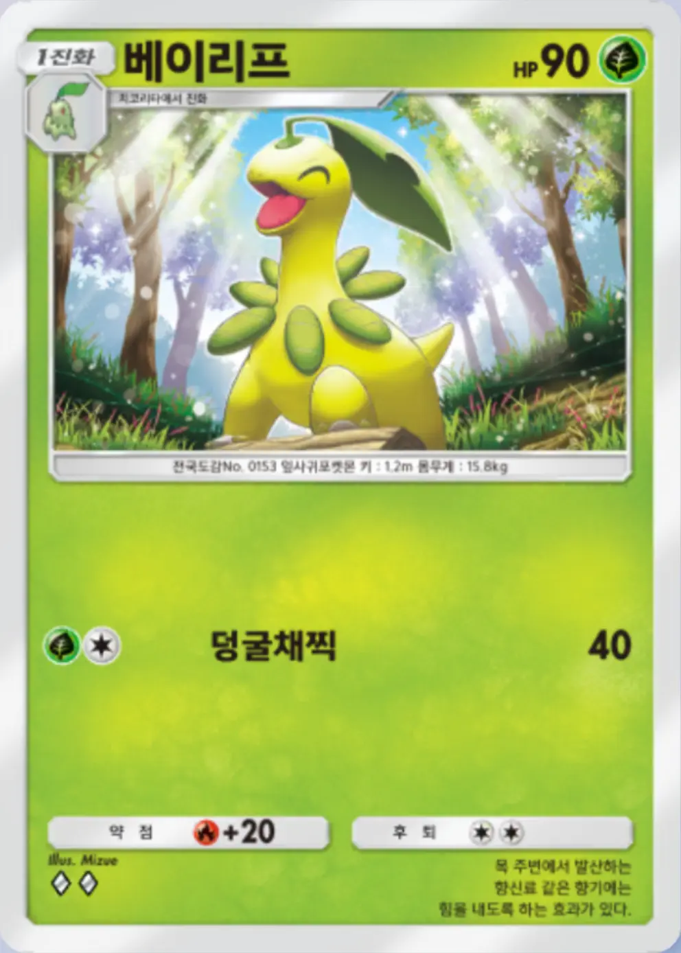 베이리프