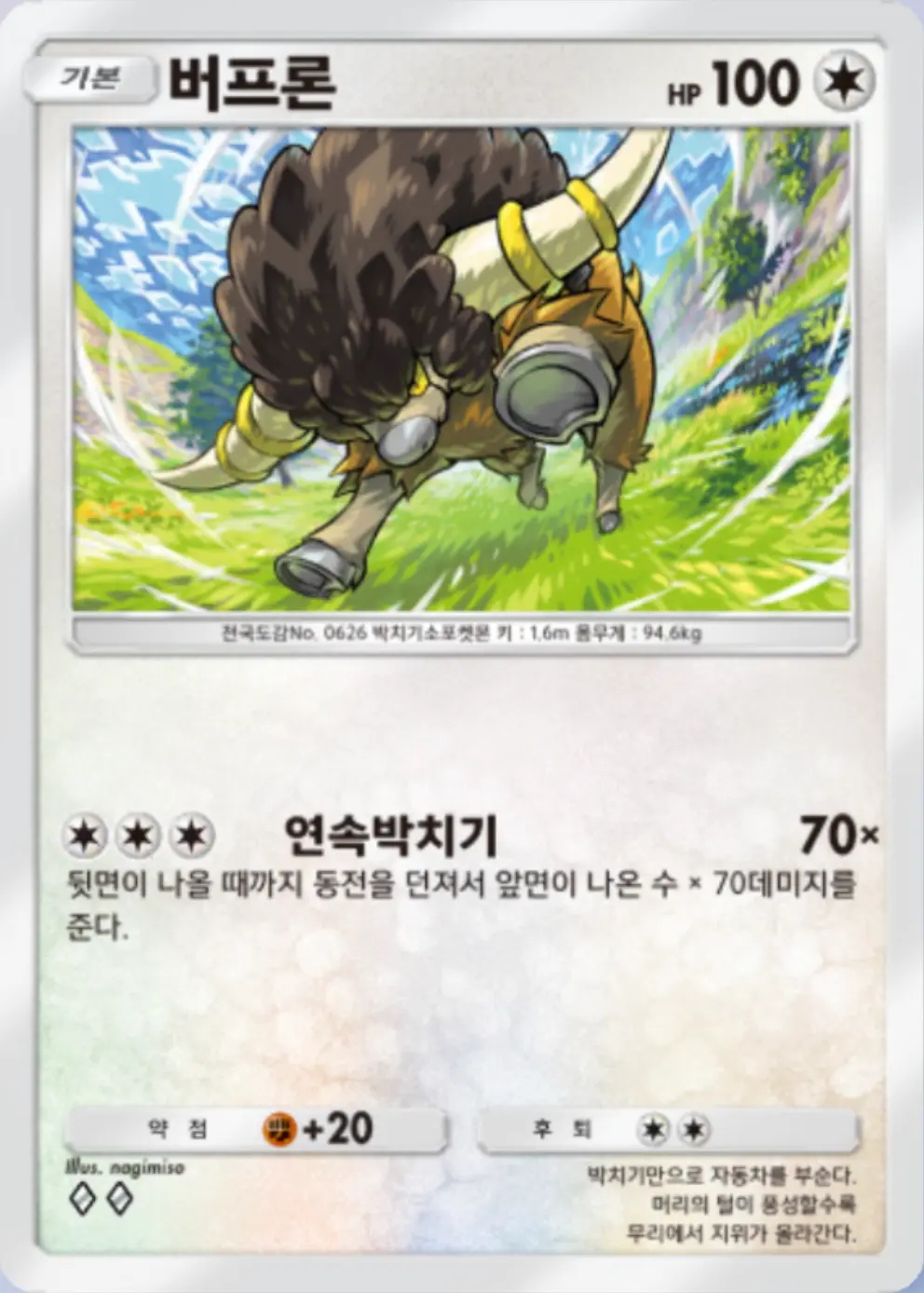 버프론