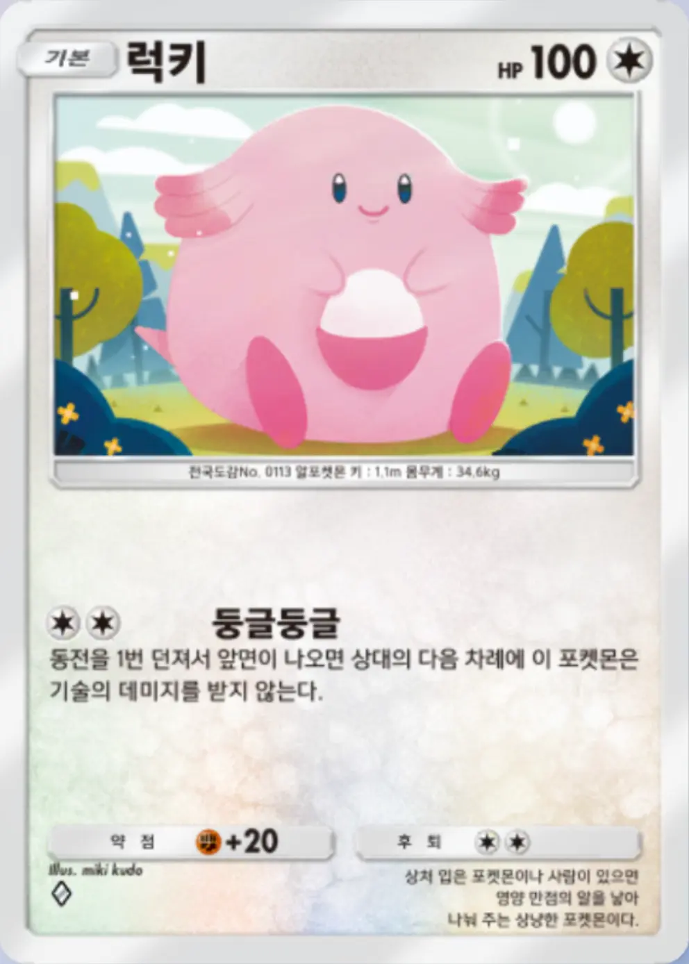 럭키
