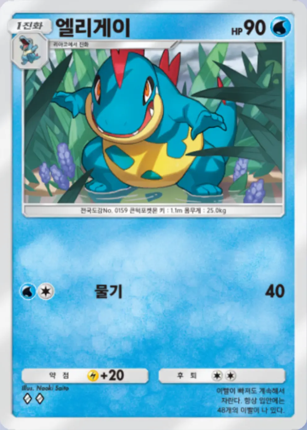 엘리게이