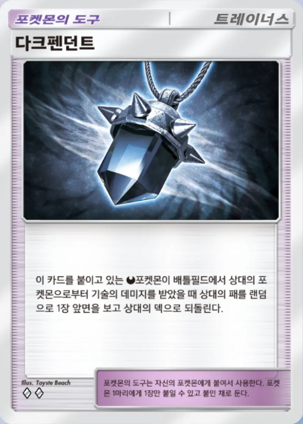 다크펜던트