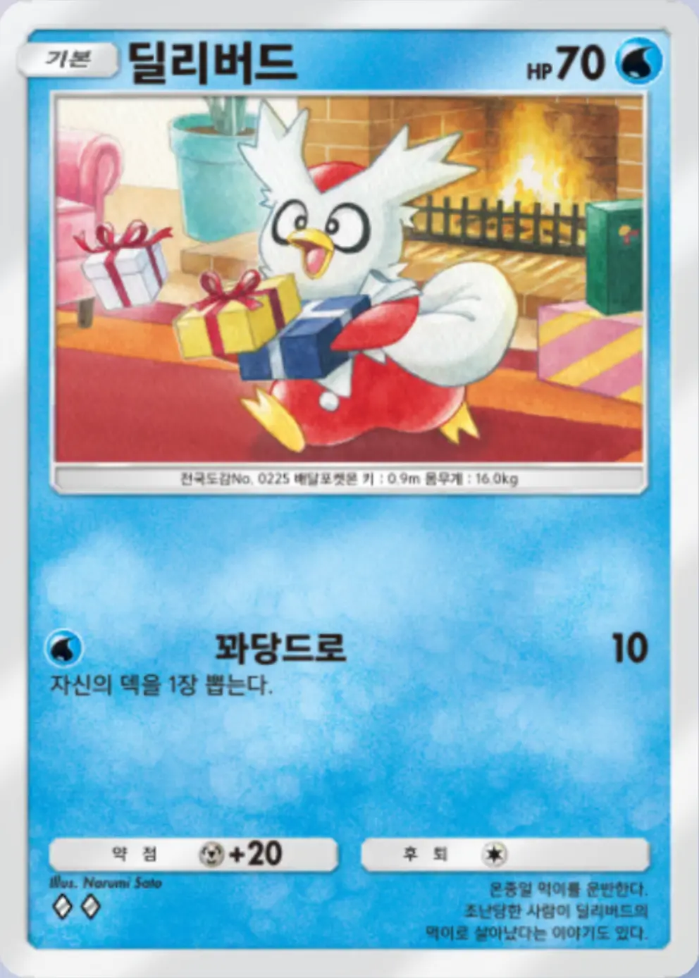 딜리버드