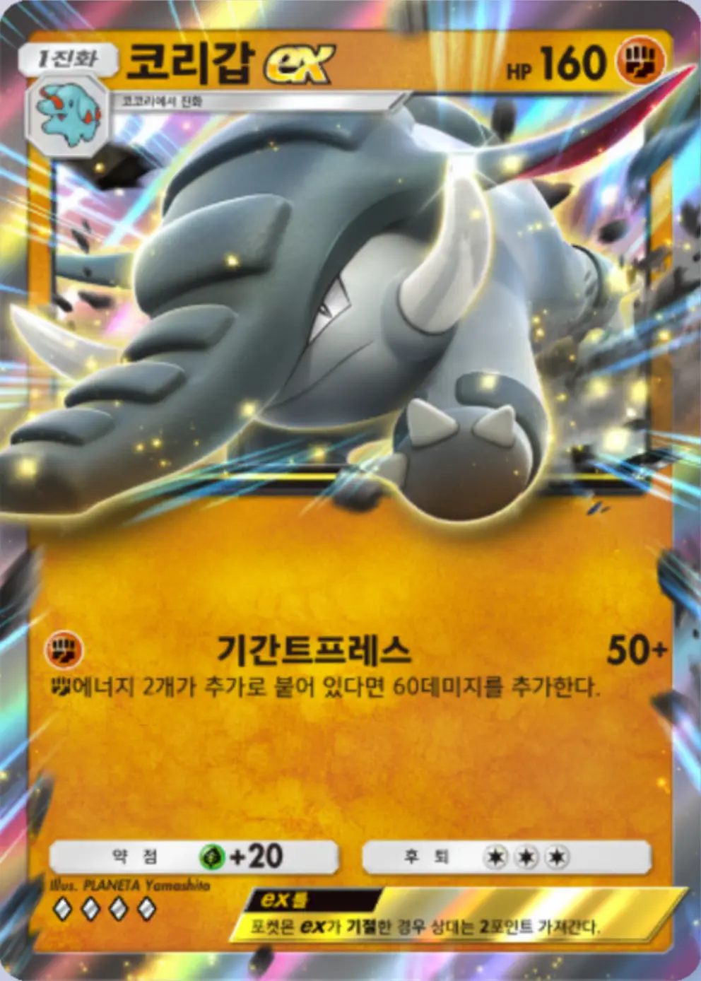 코리갑ex