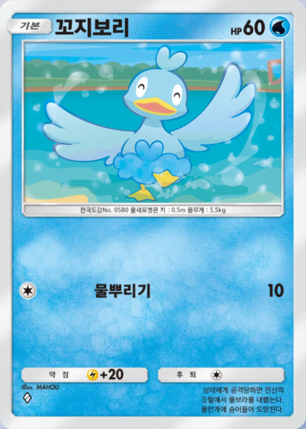 꼬지보리
