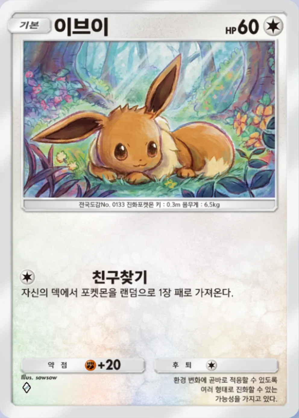 이브이