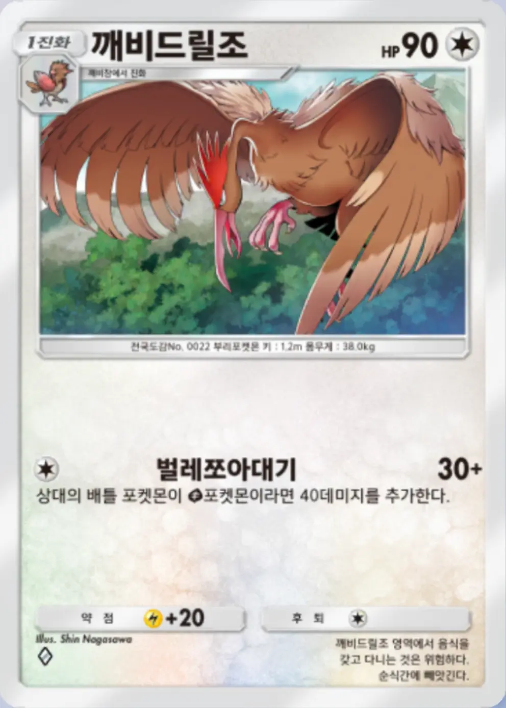깨비드릴조
