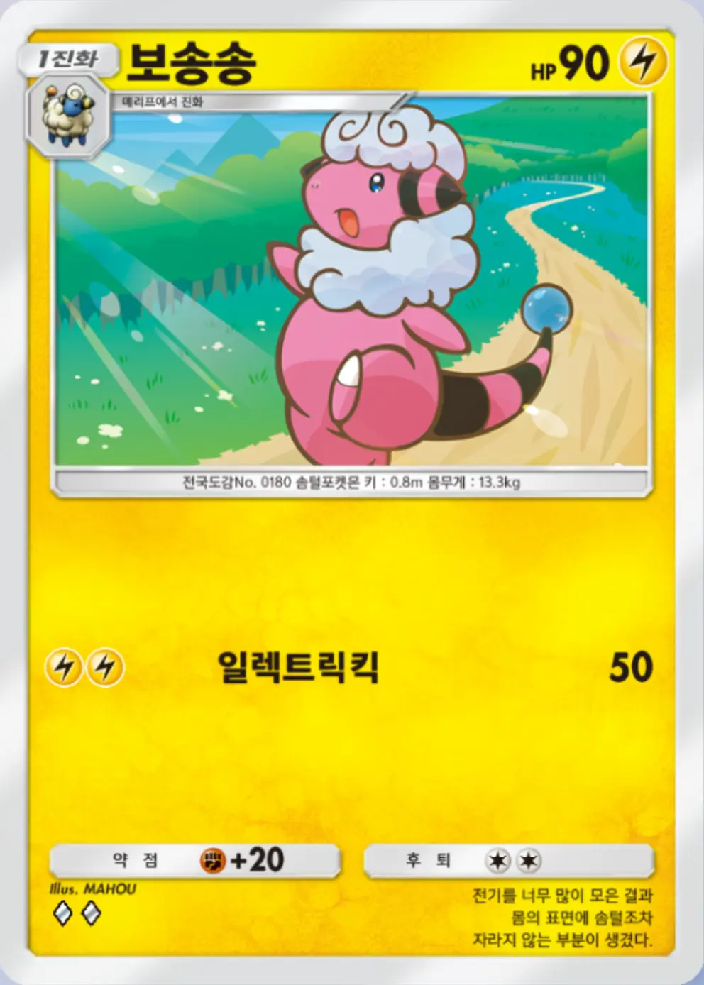 보송송