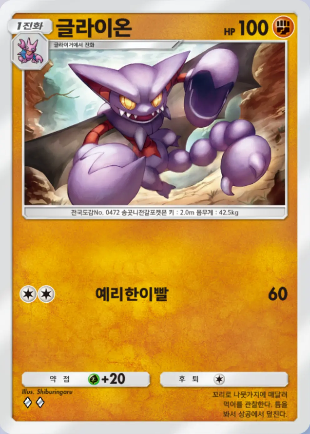 글라이온