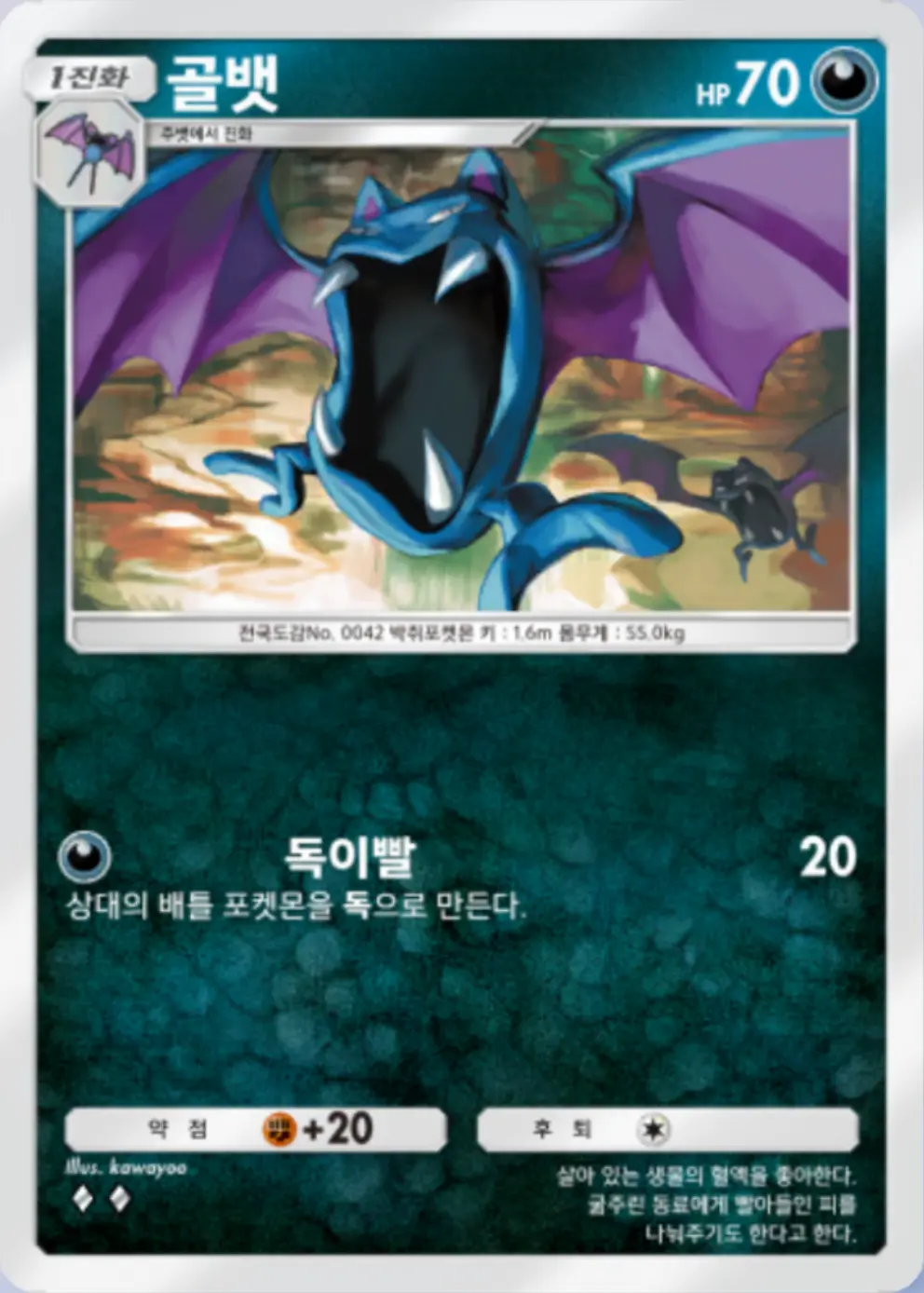 골뱃