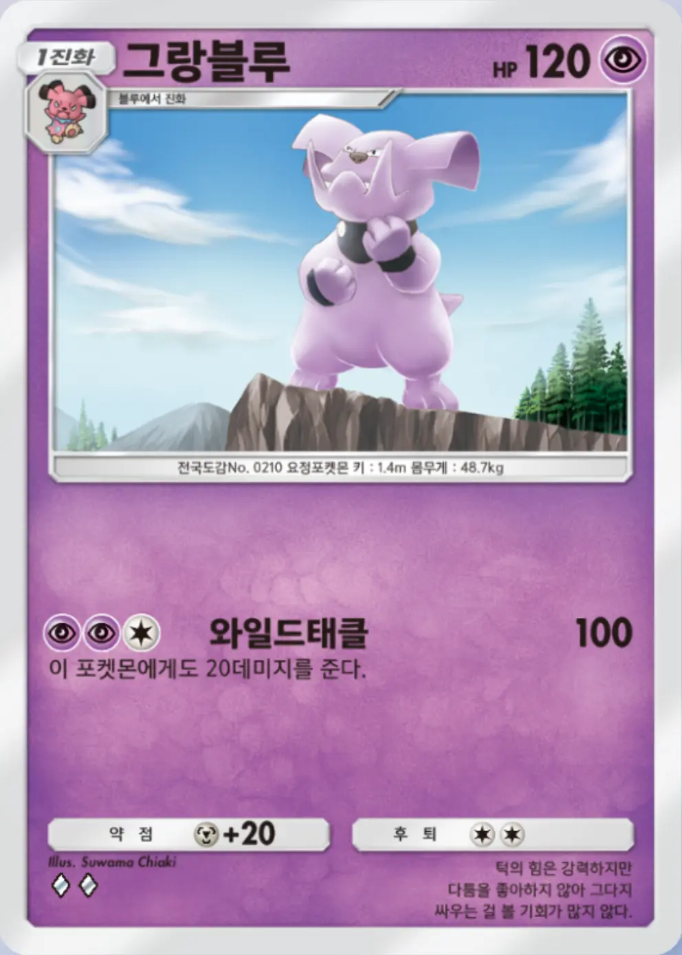 그랑블루