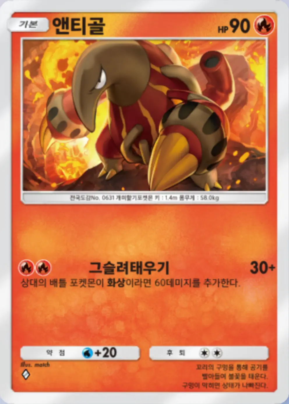 앤티골