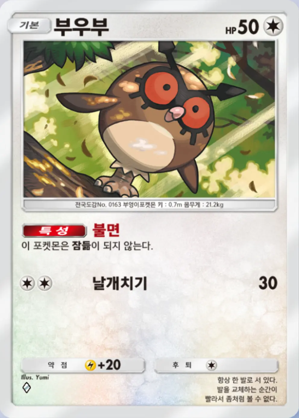 부우부