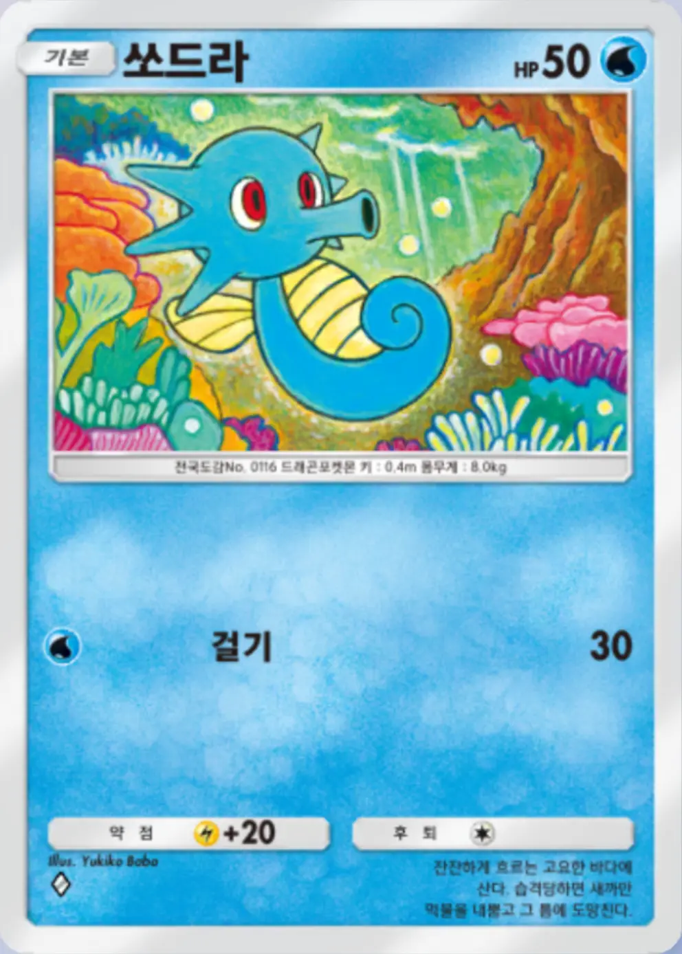 쏘드라