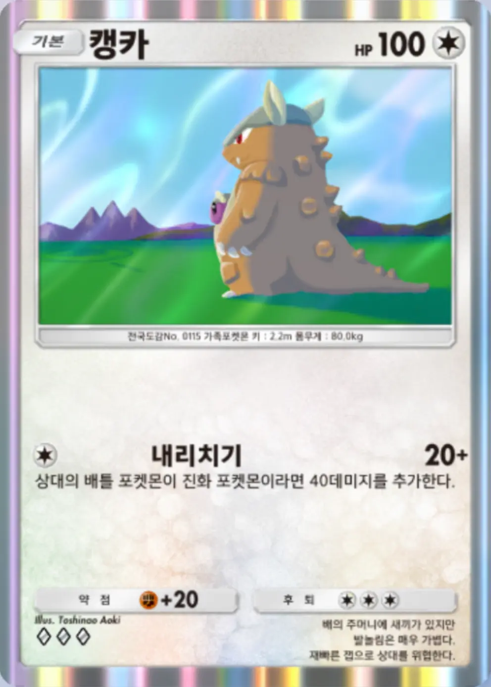 캥카