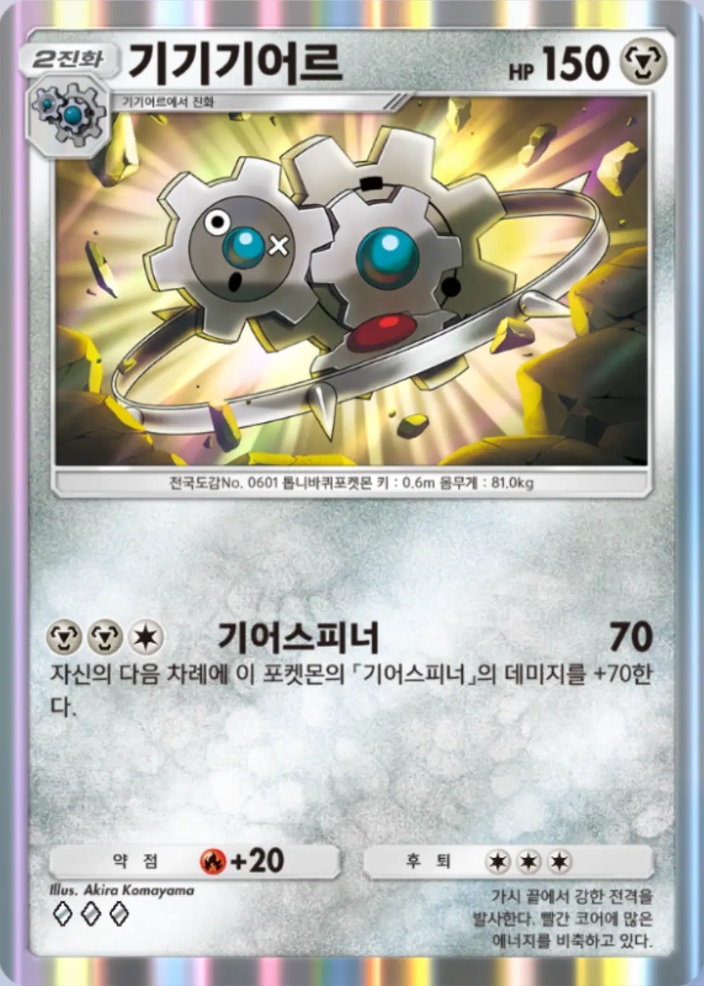 기기기어르