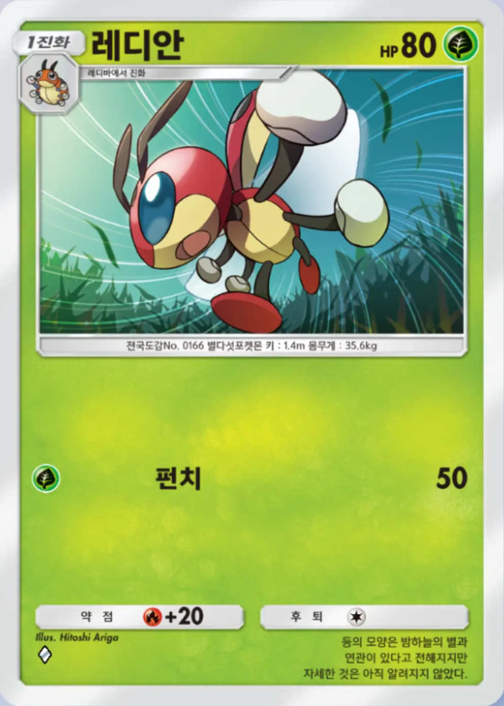 레디안