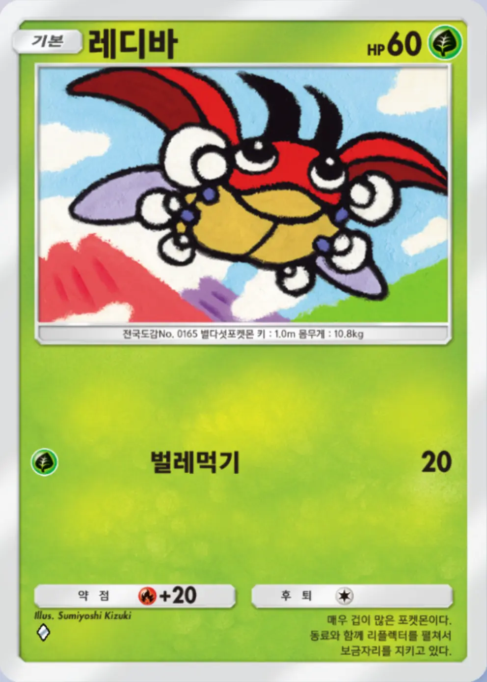 레디바
