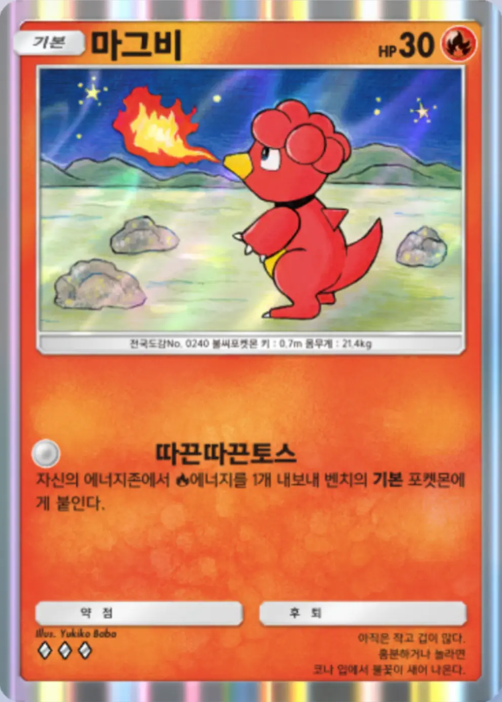 마그비