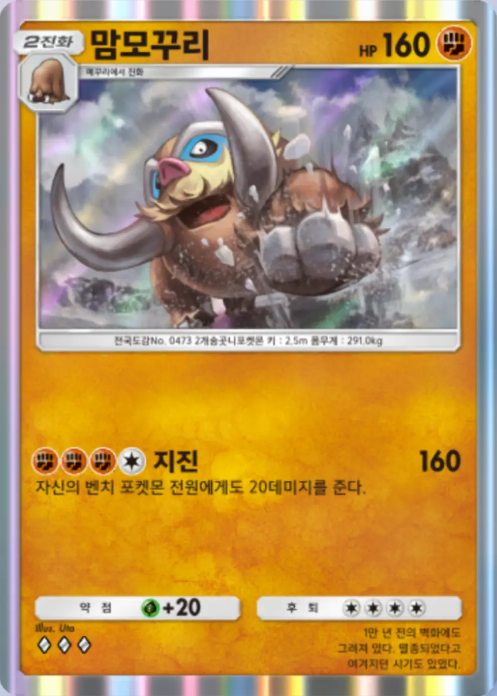 맘모꾸리