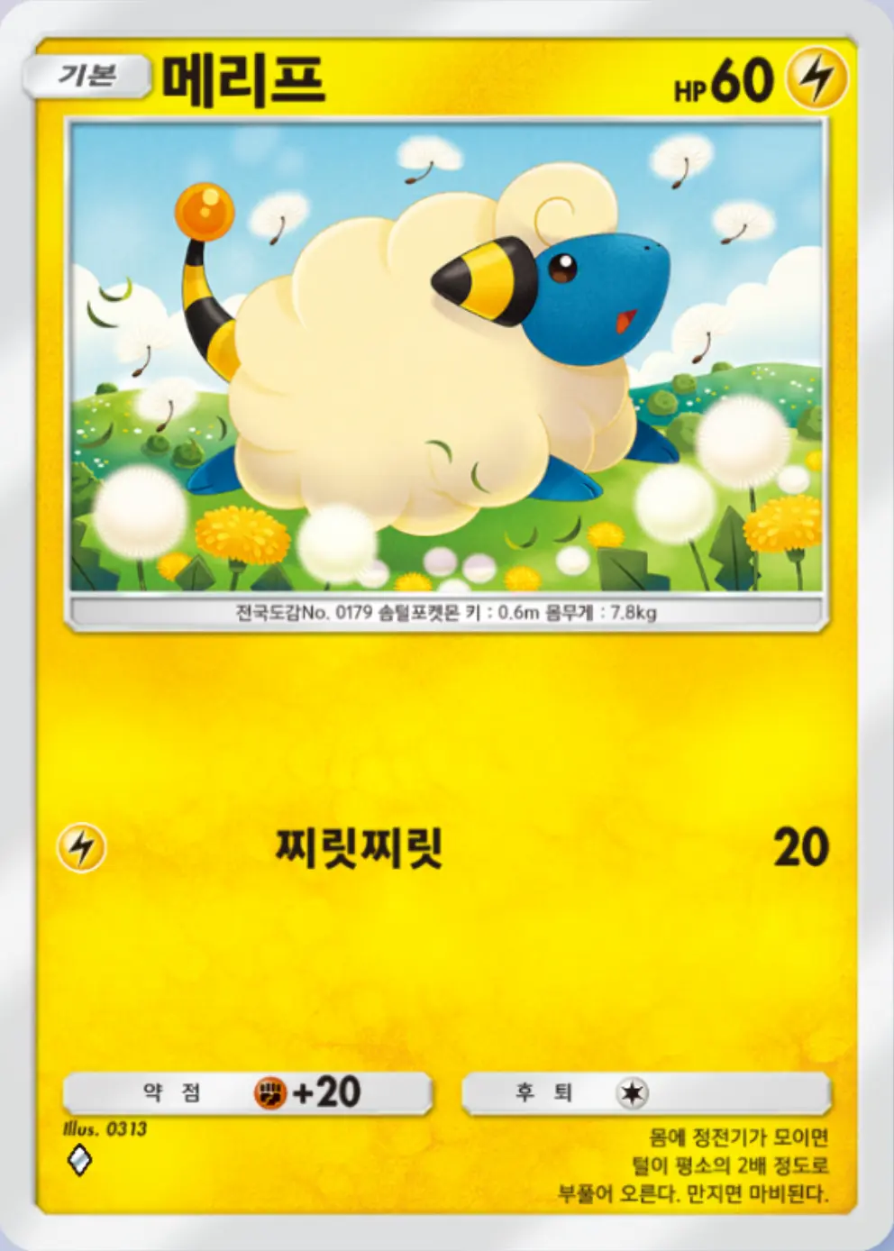 메리프