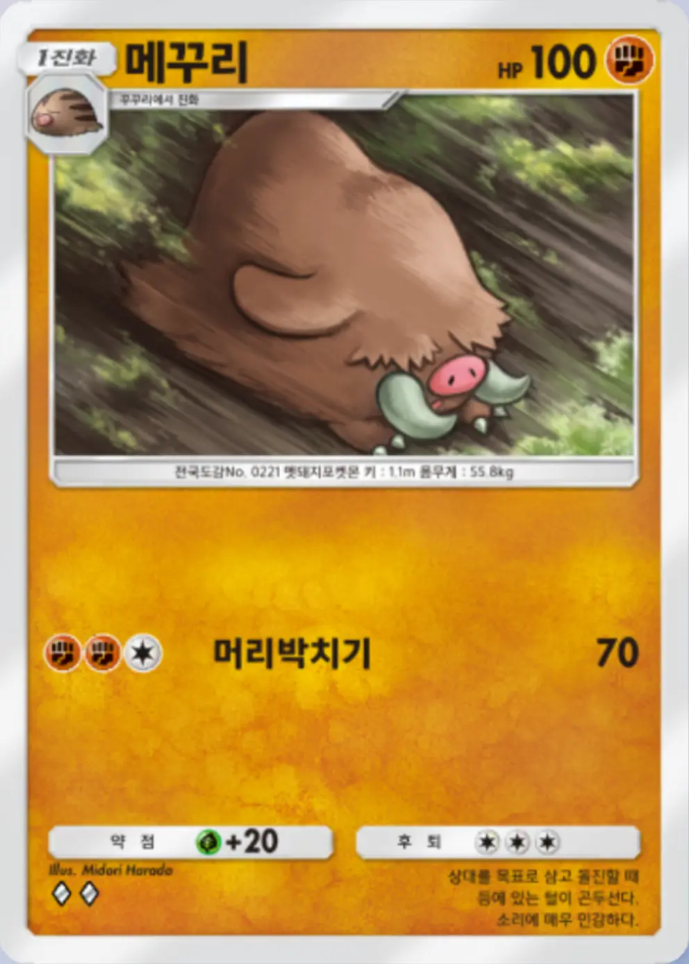 메꾸리